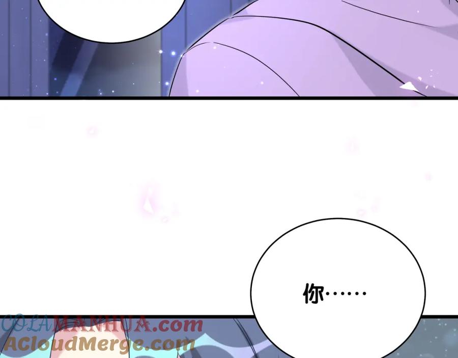 哪里来的大宝贝 第79话 肉肉的霸霸们 第61页