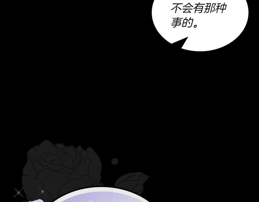 月光图书馆 - 第82话 他想跟我说的话 - 第90张图