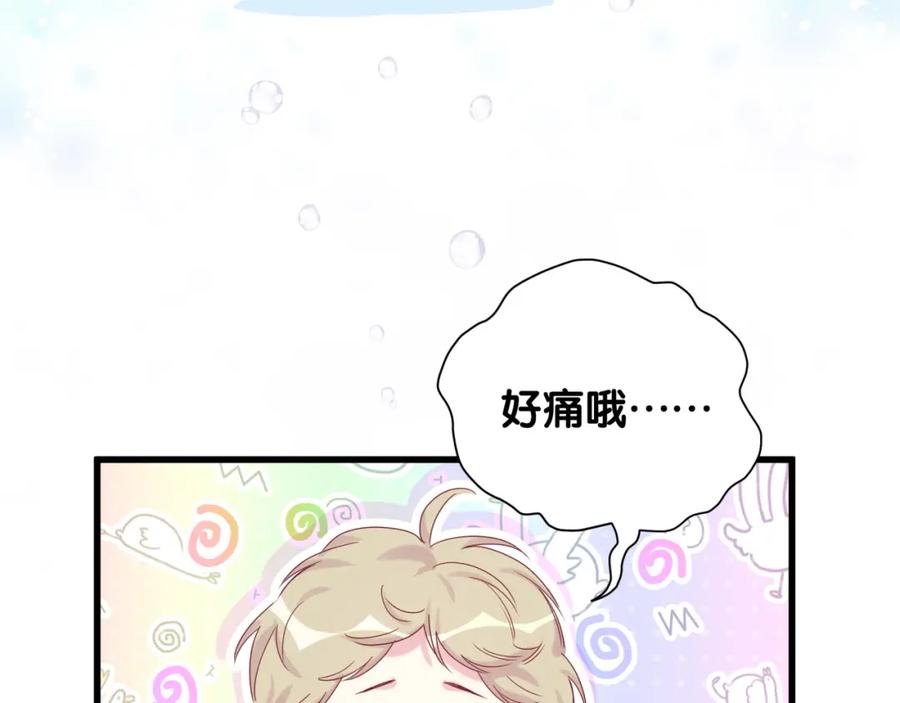 哪里来的大宝贝 第79话 肉肉的霸霸们 第42页