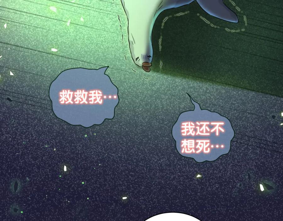 哪里来的大宝贝 第79话 肉肉的霸霸们 第100页