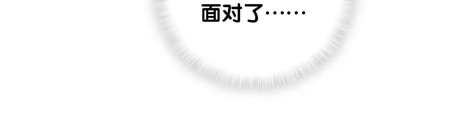 哪里来的大宝贝 第79话 肉肉的霸霸们 第55页