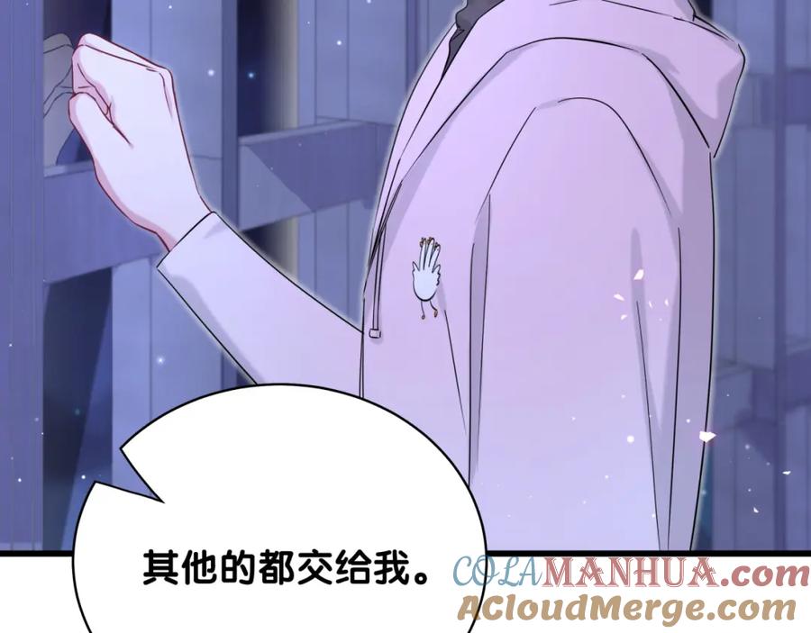 哪里来的大宝贝 第79话 肉肉的霸霸们 第73页