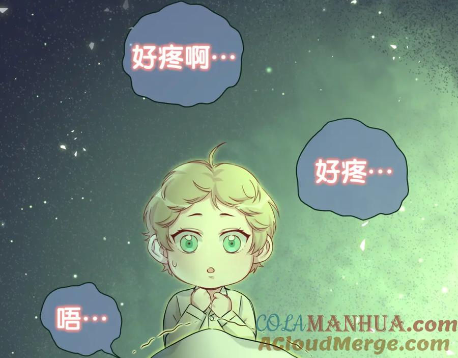 哪里来的大宝贝 第79话 肉肉的霸霸们 第97页