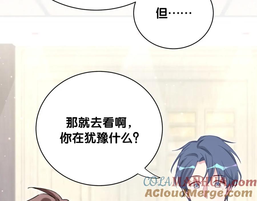 哪里来的大宝贝 第79话 肉肉的霸霸们 第21页