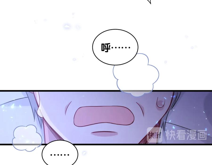 哪里来的大宝贝 第79话 肉肉的霸霸们 第122页