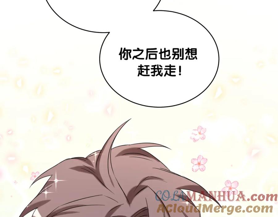 哪里来的大宝贝 第79话 肉肉的霸霸们 第89页