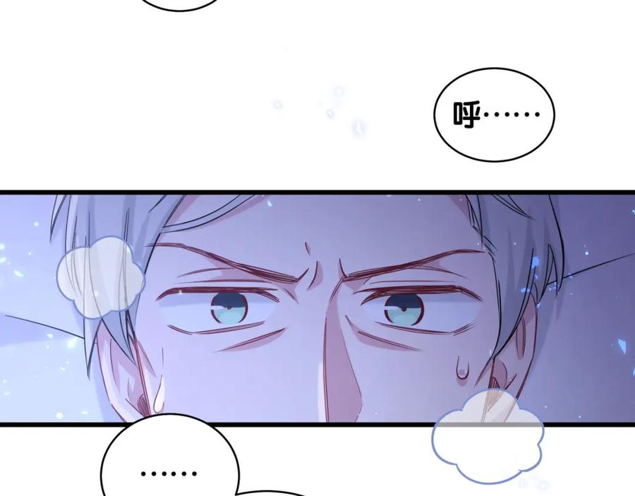 哪里来的大宝贝 第79话 肉肉的霸霸们 第123页