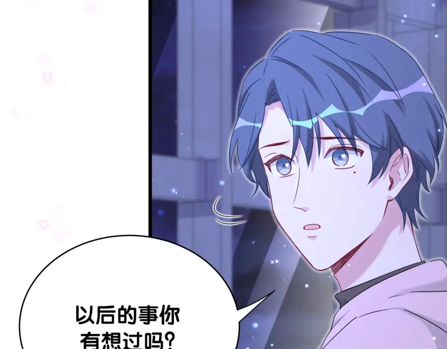 哪里来的大宝贝 第79话 肉肉的霸霸们 第68页
