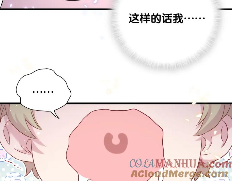 哪里来的大宝贝 第79话 肉肉的霸霸们 第37页