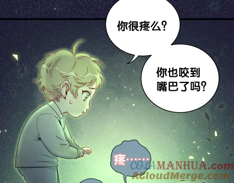哪里来的大宝贝 第79话 肉肉的霸霸们 第101页