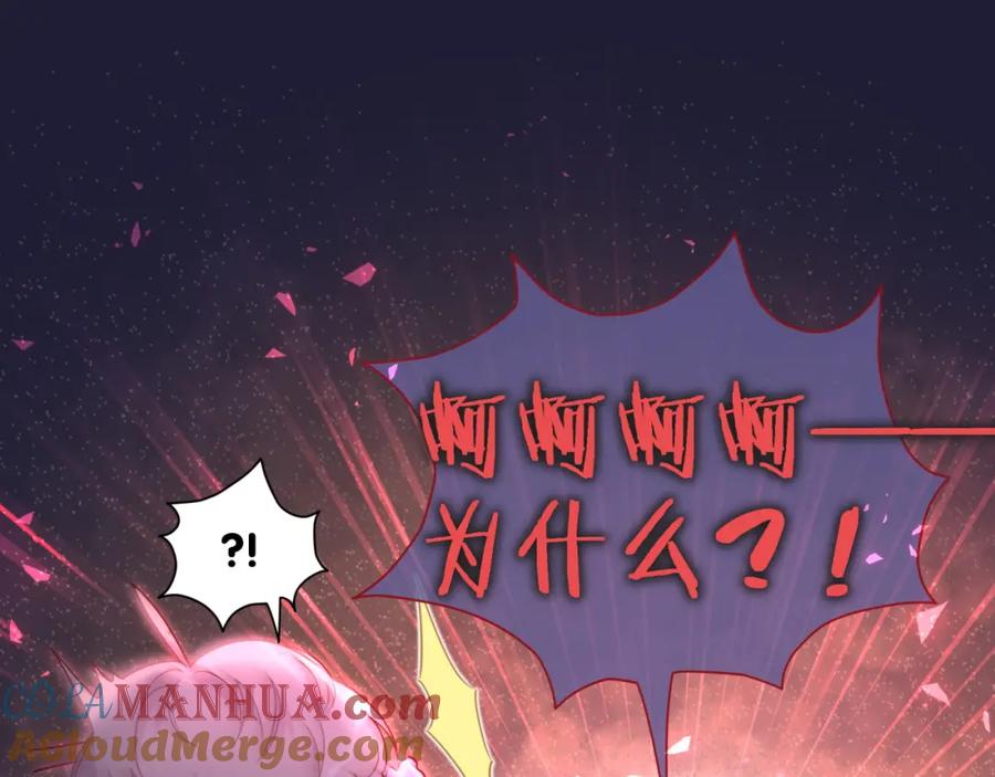 哪里来的大宝贝 第79话 肉肉的霸霸们 第109页
