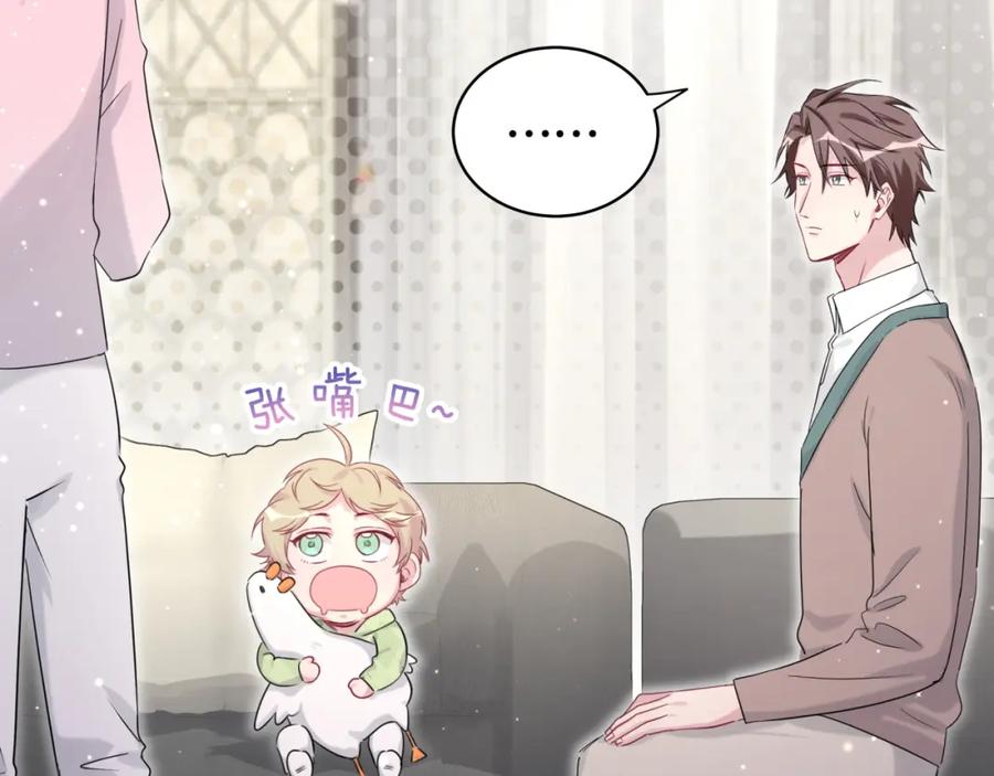 哪里来的大宝贝 第79话 肉肉的霸霸们 第24页