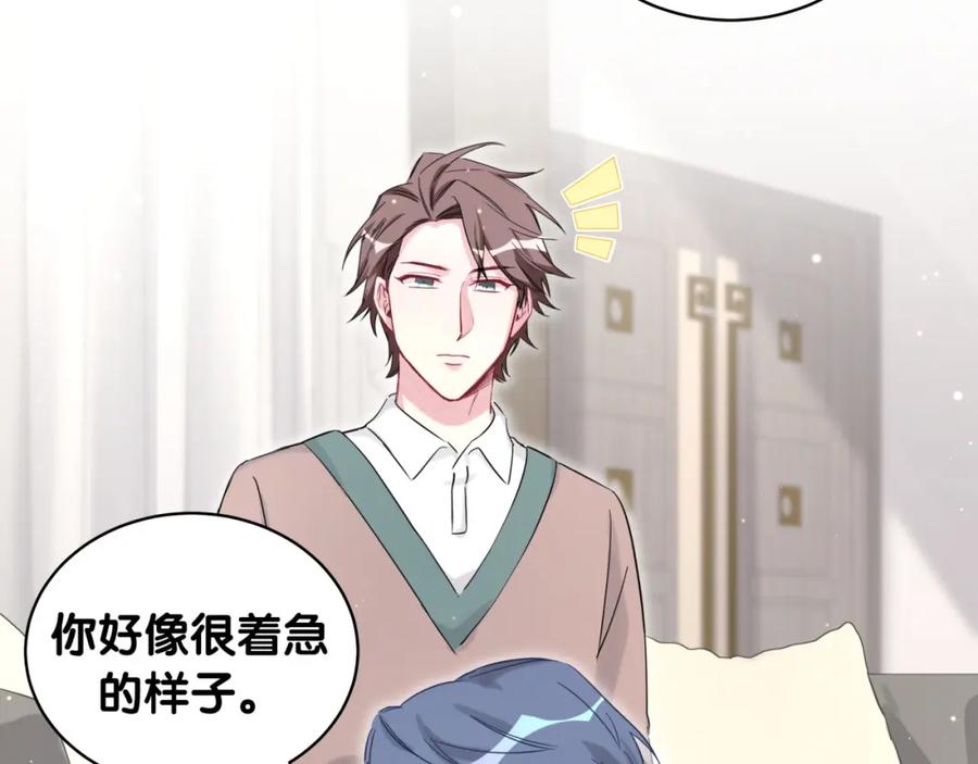 哪里来的大宝贝 第79话 肉肉的霸霸们 第12页