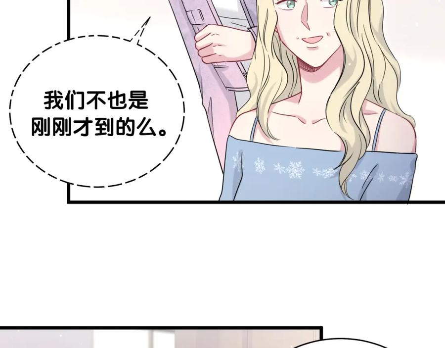 哪里来的大宝贝 第80话 每分每秒都要想着肉肉 第17页