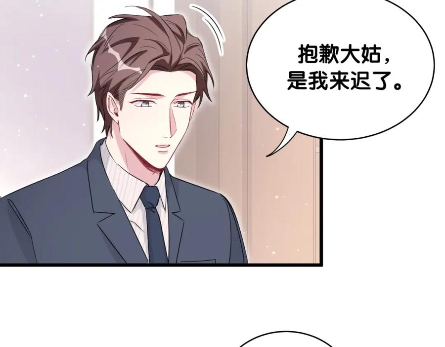 哪里来的大宝贝 第80话 每分每秒都要想着肉肉 第18页