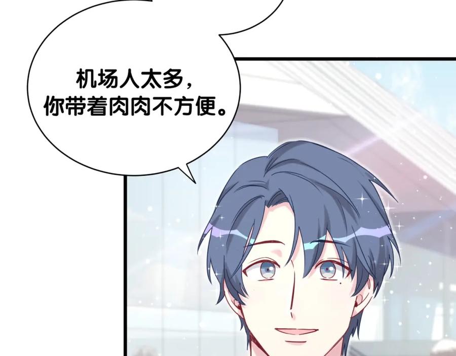 哪里来的大宝贝 第80话 每分每秒都要想着肉肉 第89页