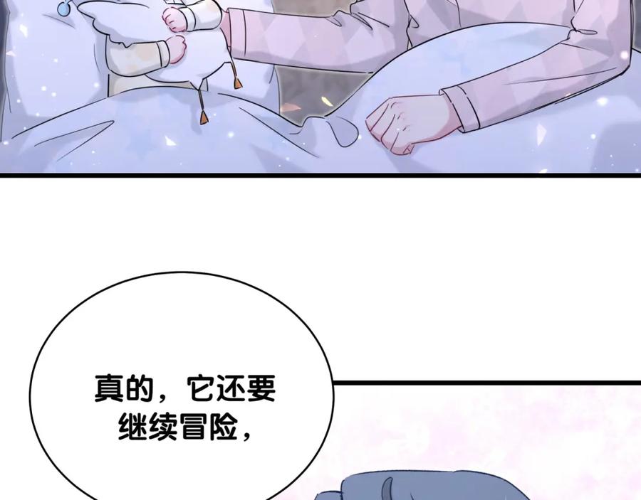 哪里来的大宝贝 第80话 每分每秒都要想着肉肉 第2页