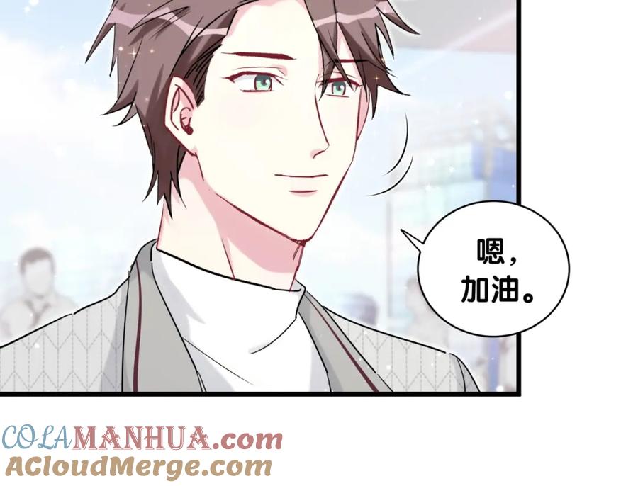 哪里来的大宝贝 第80话 每分每秒都要想着肉肉 第91页