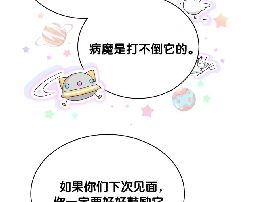 哪里来的大宝贝 第80话 每分每秒都要想着肉肉 第4页