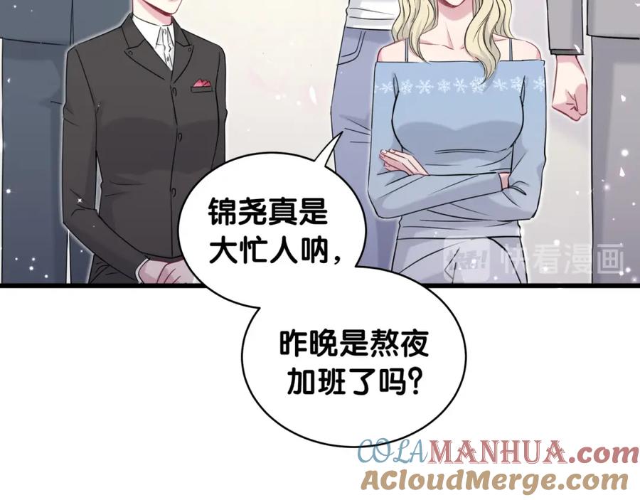 哪里来的大宝贝 第80话 每分每秒都要想着肉肉 第15页