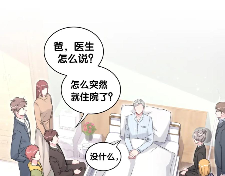 哪里来的大宝贝 第80话 每分每秒都要想着肉肉 第21页