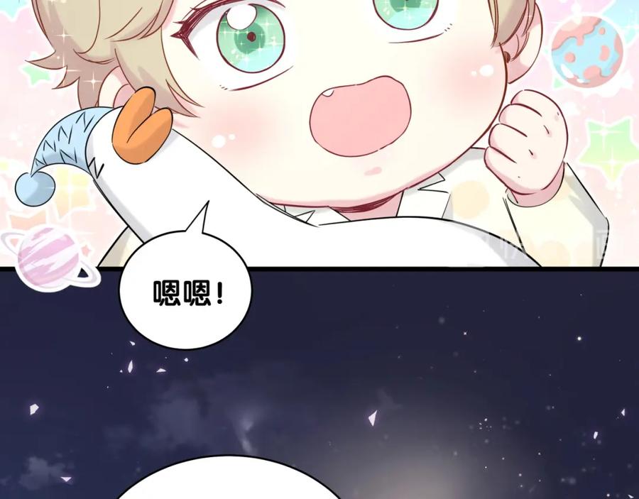 哪里来的大宝贝 第80话 每分每秒都要想着肉肉 第6页