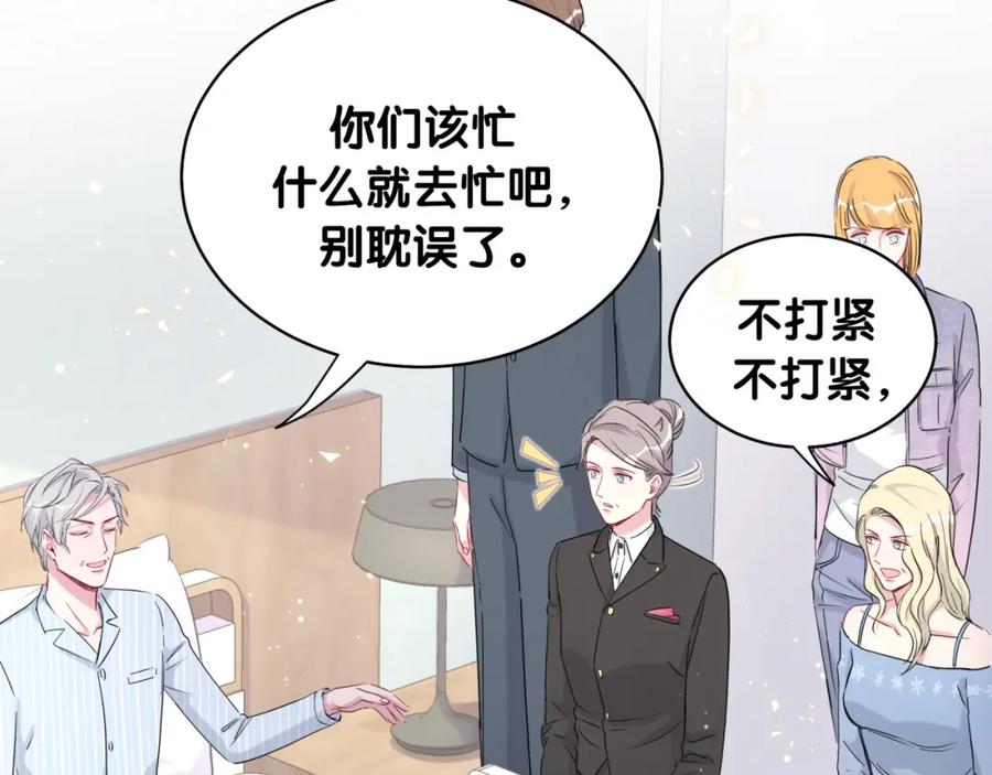 哪里来的大宝贝 第80话 每分每秒都要想着肉肉 第49页