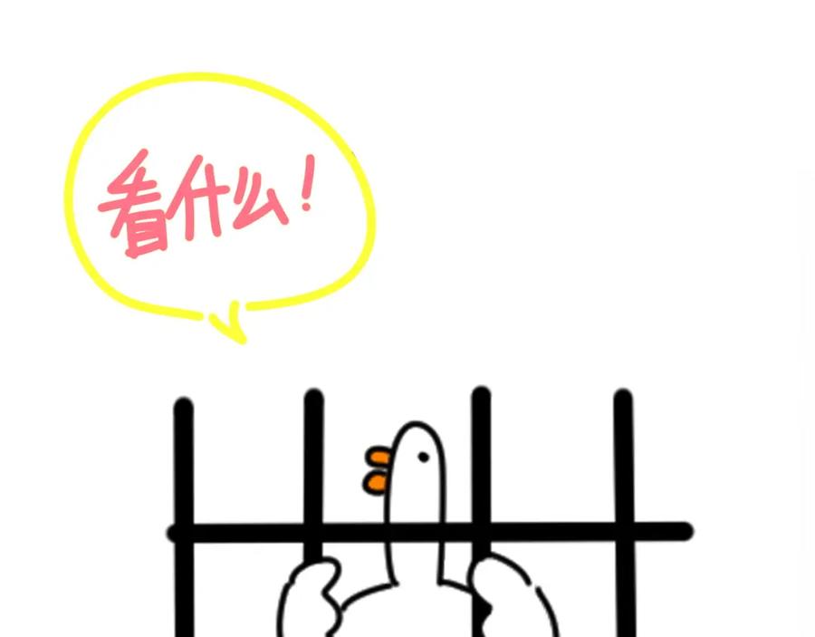 哪里来的大宝贝 第80话 每分每秒都要想着肉肉 第100页