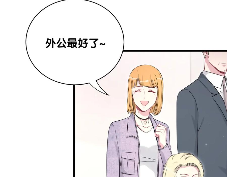 哪里来的大宝贝 第80话 每分每秒都要想着肉肉 第32页