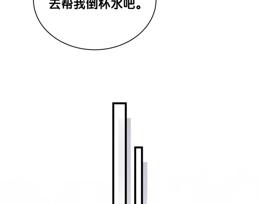 哪里来的大宝贝 第80话 每分每秒都要想着肉肉 第81页