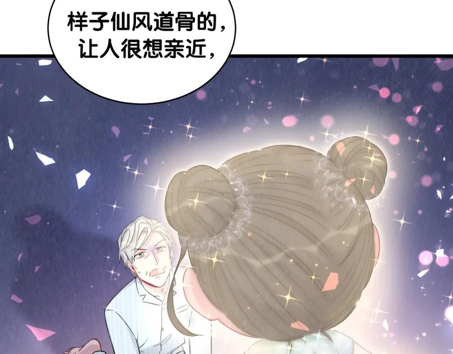 哪里来的大宝贝 第80话 每分每秒都要想着肉肉 第74页