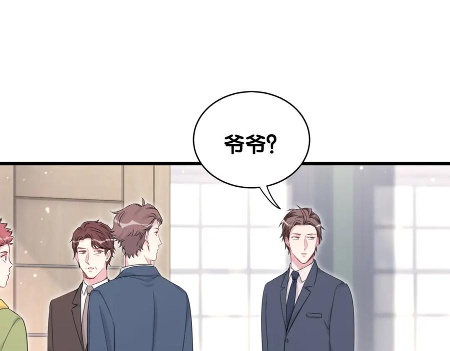 哪里来的大宝贝 第80话 每分每秒都要想着肉肉 第61页