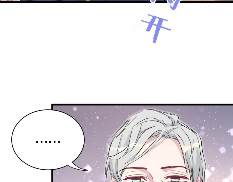哪里来的大宝贝 第80话 每分每秒都要想着肉肉 第57页