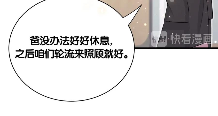 哪里来的大宝贝 第80话 每分每秒都要想着肉肉 第52页