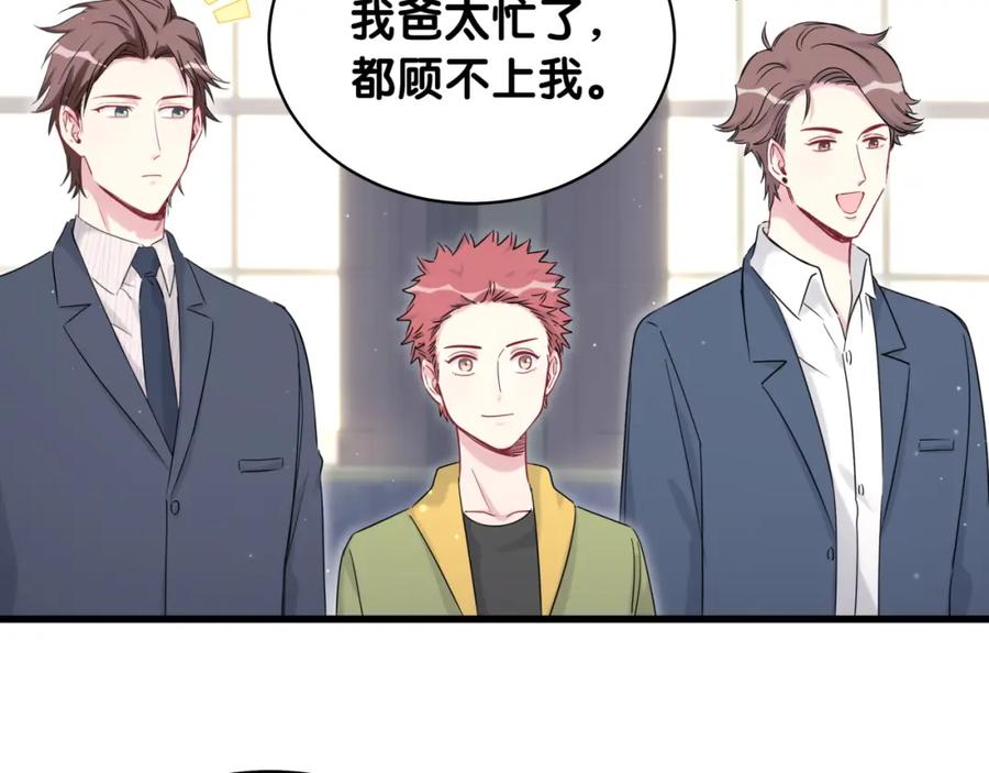 哪里来的大宝贝 第80话 每分每秒都要想着肉肉 第34页