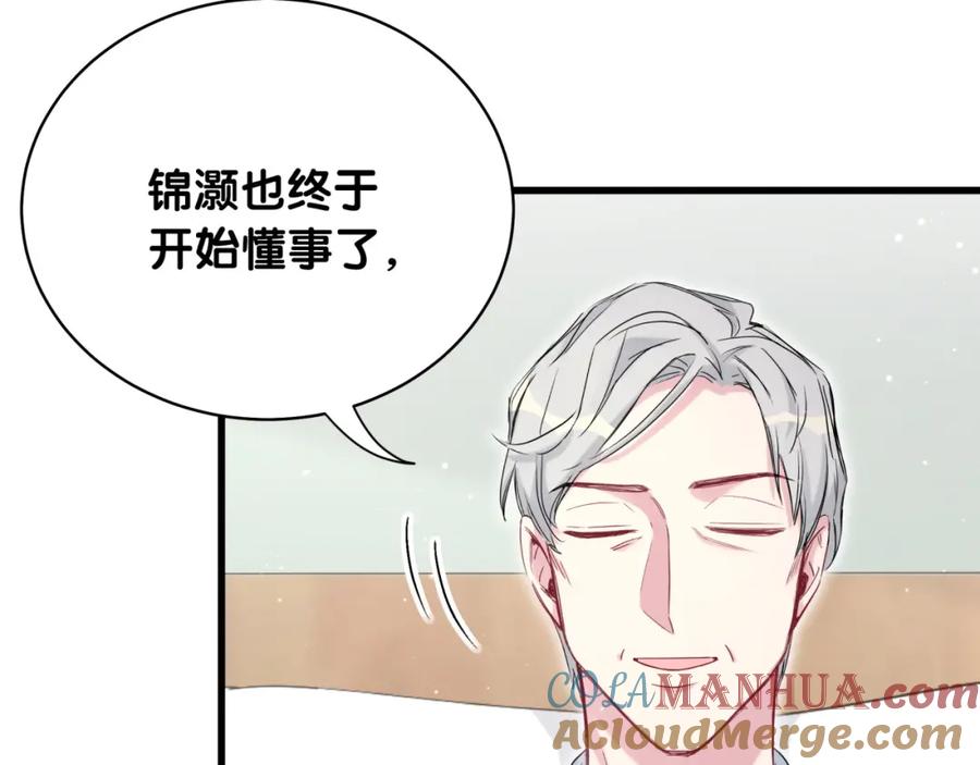 哪里来的大宝贝 第80话 每分每秒都要想着肉肉 第35页