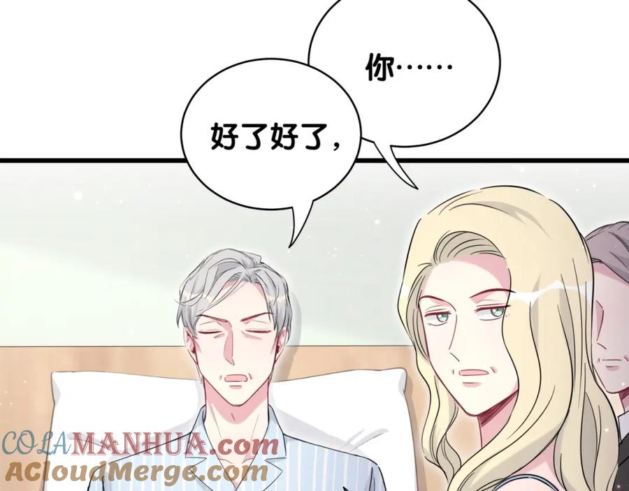 哪里来的大宝贝 第80话 每分每秒都要想着肉肉 第19页