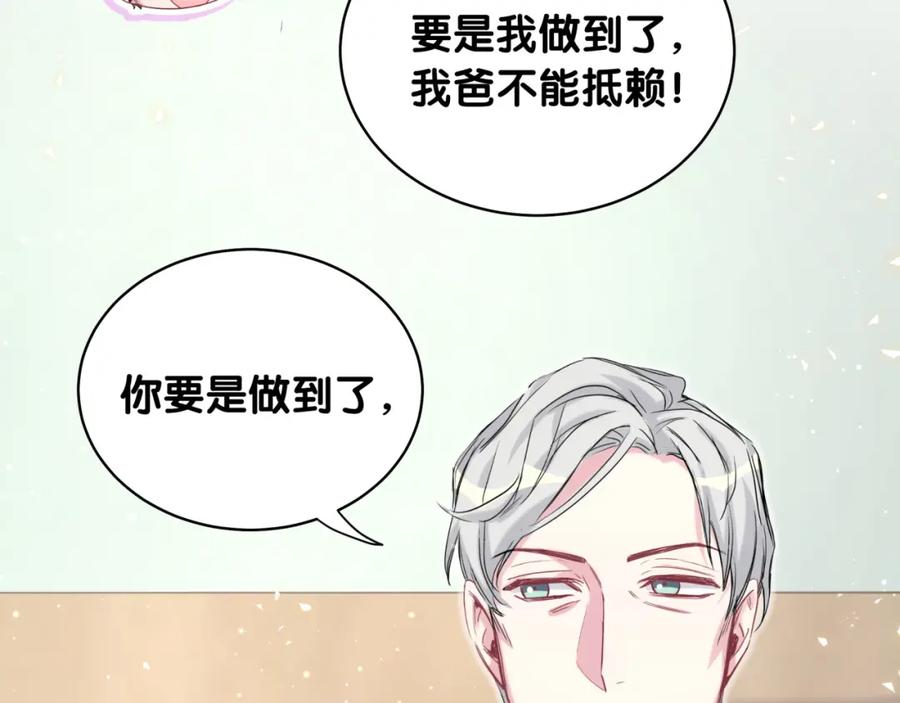 哪里来的大宝贝 第80话 每分每秒都要想着肉肉 第41页