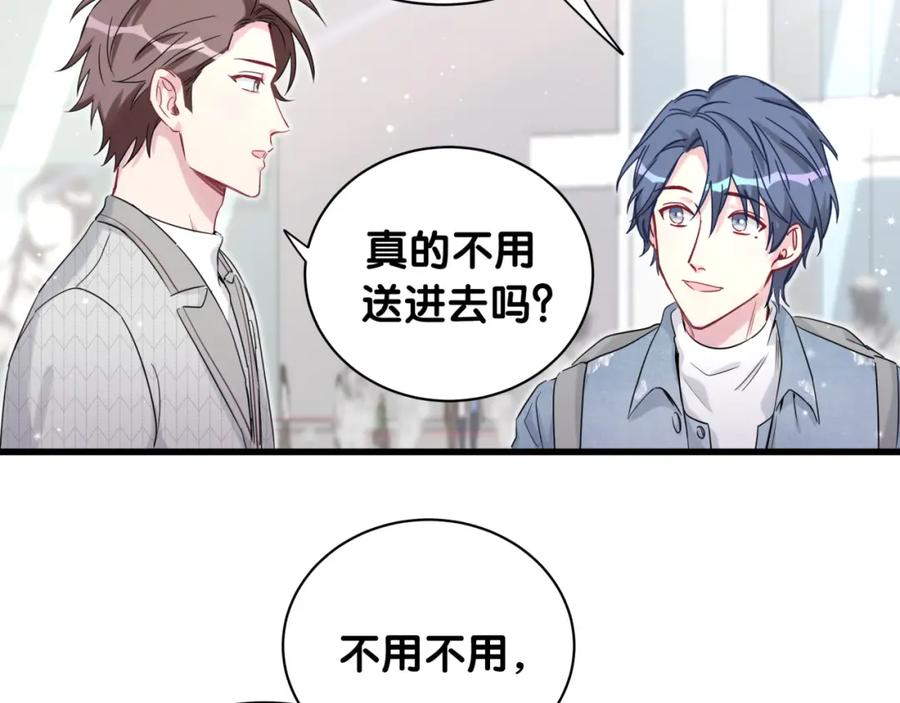 哪里来的大宝贝 第80话 每分每秒都要想着肉肉 第88页