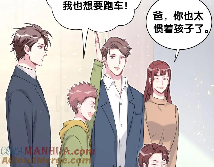 哪里来的大宝贝 第80话 每分每秒都要想着肉肉 第43页