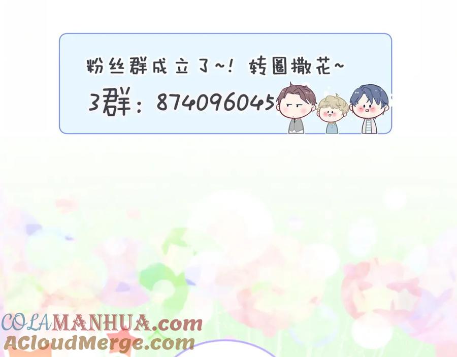 哪里来的大宝贝 第80话 每分每秒都要想着肉肉 第103页