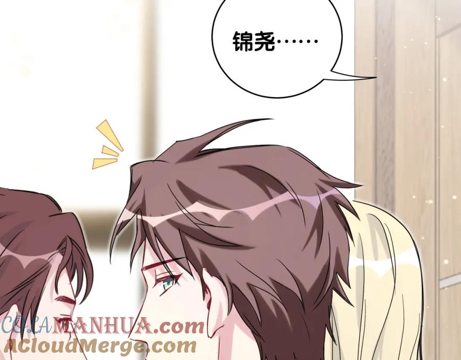 哪里来的大宝贝 第80话 每分每秒都要想着肉肉 第59页