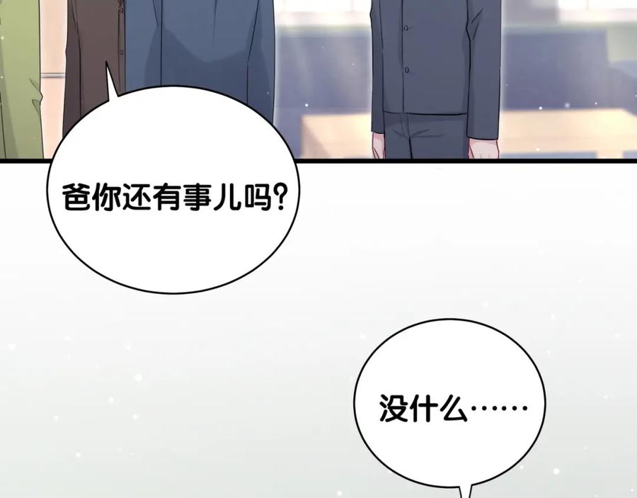 哪里来的大宝贝 第80话 每分每秒都要想着肉肉 第62页