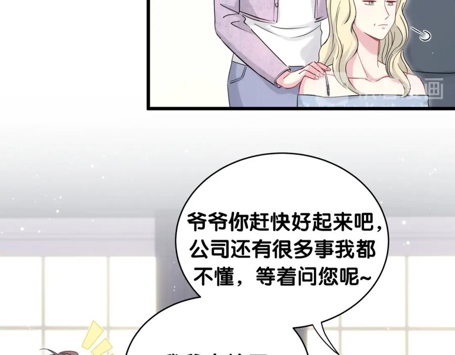 哪里来的大宝贝 第80话 每分每秒都要想着肉肉 第33页
