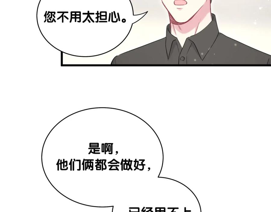哪里来的大宝贝 第80话 每分每秒都要想着肉肉 第70页