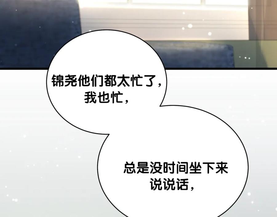 哪里来的大宝贝 第80话 每分每秒都要想着肉肉 第66页