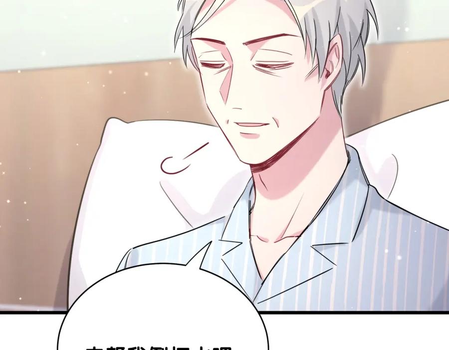 哪里来的大宝贝 第80话 每分每秒都要想着肉肉 第80页