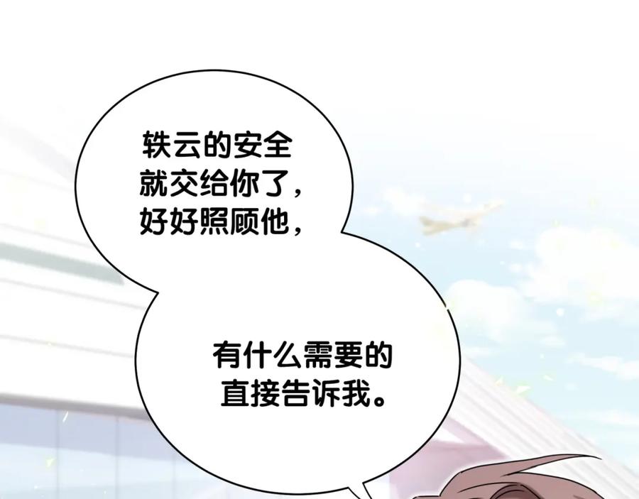 哪里来的大宝贝 第80话 每分每秒都要想着肉肉 第92页
