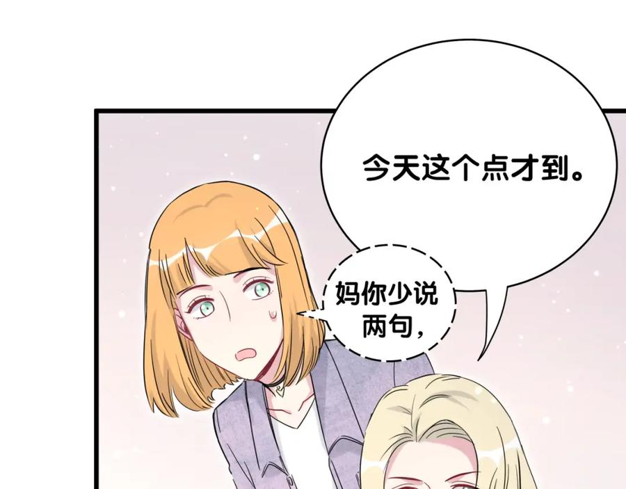 哪里来的大宝贝 第80话 每分每秒都要想着肉肉 第16页