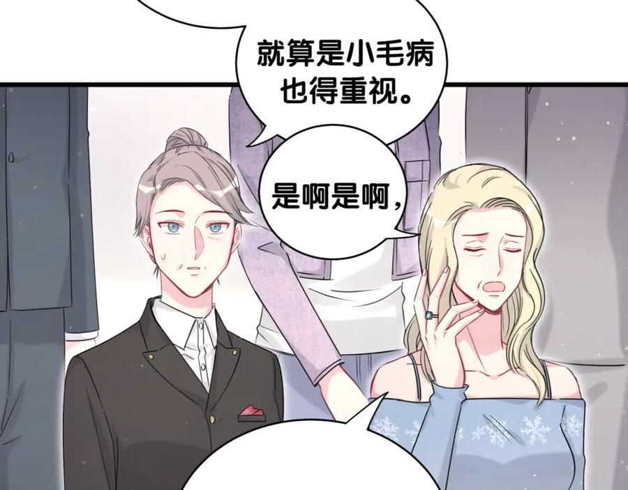 哪里来的大宝贝 第80话 每分每秒都要想着肉肉 第25页